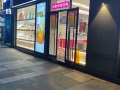 门面-味多美(江桥万达店)