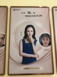 -广州健丽·去眼袋医疗美容机构