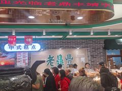 -老鼎丰(靖宇街总店)