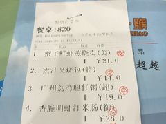 账单-名点一号·精致茶点·手工制作(宝华店)