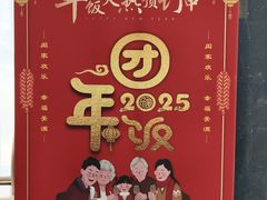 -院里寻菜·精致庭院菜(观沙岭店)