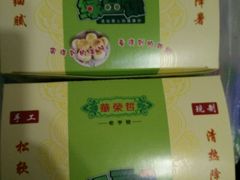 -华荣哲绿豆饼(泰安店)
