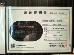 -俺的焼肉(銀座9丁目店)