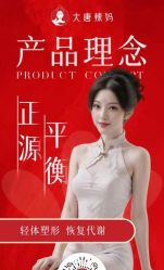 点击看大图 -大唐辣妈东方塑身