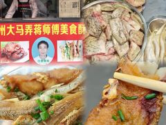 -定胜糕小店-蒋顺发