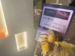 -乐室LE SPACE·美学疗愈空间