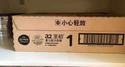 -爱婴室(上海浦建路店)