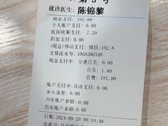 -上海广德中医门诊部