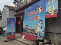 门面-康陵正德春饼宴26号