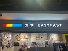 -方快照相馆(光新乐购店)