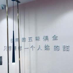 -蜜丝卡伦美甲美睫半永久