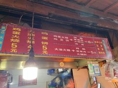 -樊记火烧店(甘泉路店)