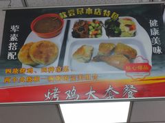 -香妃烤鸡(新奥店)