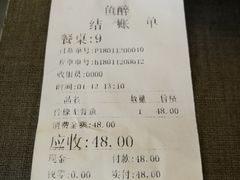 账单-鱼醉无骨鱼·中山脆肉鲩(荔湾路店)