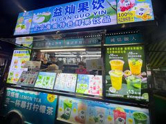 -海大南门夜市(海富街店)