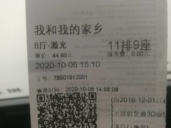 -纵横国际影城杜比全景声巨幕(天安云谷店)