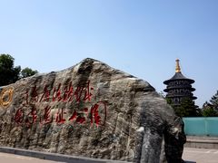 -隋唐洛阳城明堂天堂景区