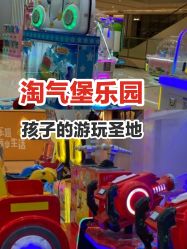 -多多淘儿童体验中心(重庆来福士店)