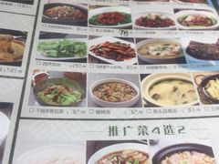 菜单-和记小菜(大宁店)
