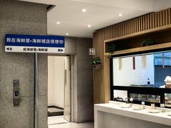 -赶海部落海鲜城(海阳路店)