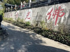 -国恩寺