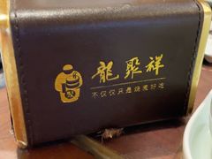 -龍聚祥烧麦馆(鼓楼店)