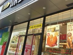 门面-味多美蛋糕(静安庄店)