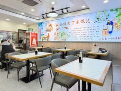 -金陵老丁家馄饨(文昌巷店)