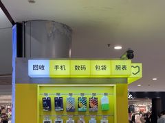 -爱回收(打浦桥日月光店)
