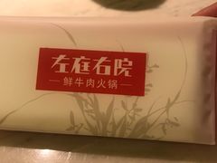 -左庭右院鲜牛肉火锅(浦江欢乐颂店)