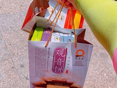 -冠素堂观音饼(朱家尖码头店)