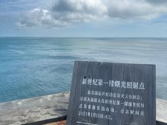 -东极岛景区