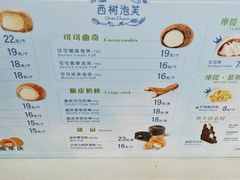-西树泡芙(北京金源2店)