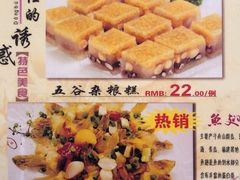 菜单-星海滋味源餐厅