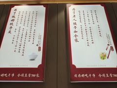 -喜家德虾仁水饺(浦东山姆店)