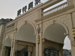 -王府井奥莱临潼小镇(临潼店)