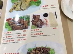 菜单-辽宁饺子馆