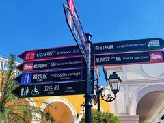 -佛罗伦萨小镇广佛名品奥特莱斯(疏港路店)