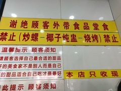 门面-百花传统甜品店(原址店)