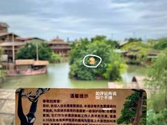 -长鹿旅游休博园