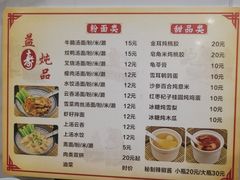 -益寿炖品店
