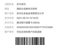 -长发西饼(道前店)