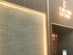 -江滨九号.中餐厅(滨江店)