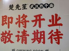 -连城·新天地(福华一路店)
