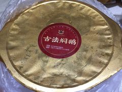 -鹅公村·国家非遗传承(荔湾店)