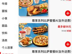-达美乐比萨(深圳广厦路店)
