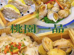 -桃园盛宴·岭南粤菜·手工茶点(南庄店)