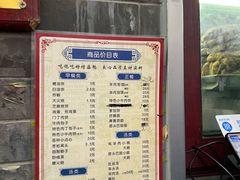 菜单-增盛魁小吃店