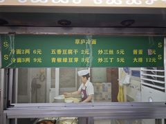 -草庐酒家
