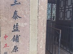 -蒋氏故居